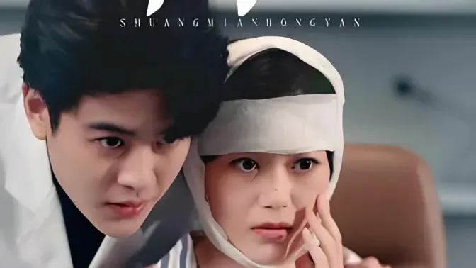 我的堂妹们