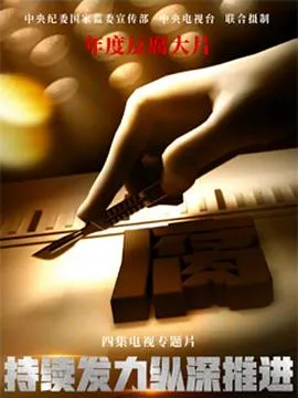 指挥家（国语版）