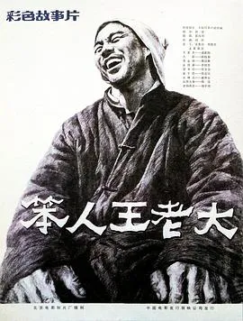 逃出立法院